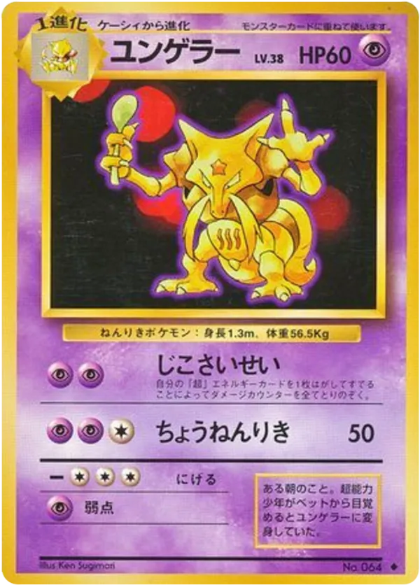 rare kadabra card Most Expensive Kadabra Pokémon Cards