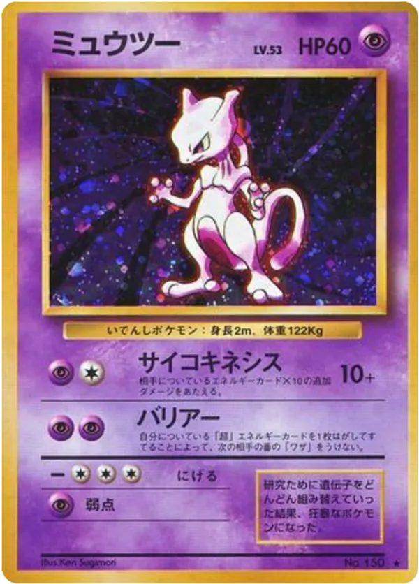 Mewtwo