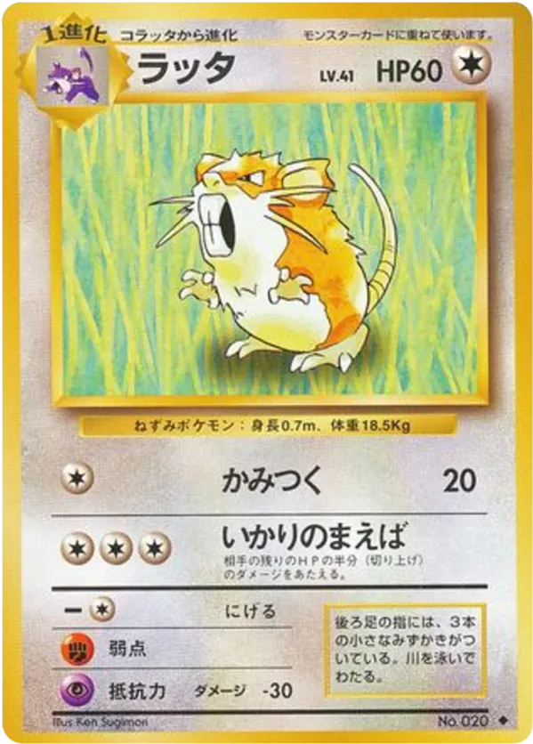 Raticate