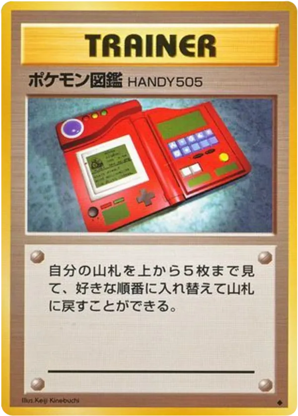 Pokédex