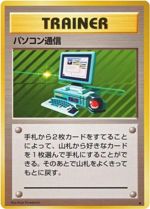Computer Search