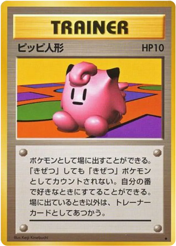 Clefairy Doll