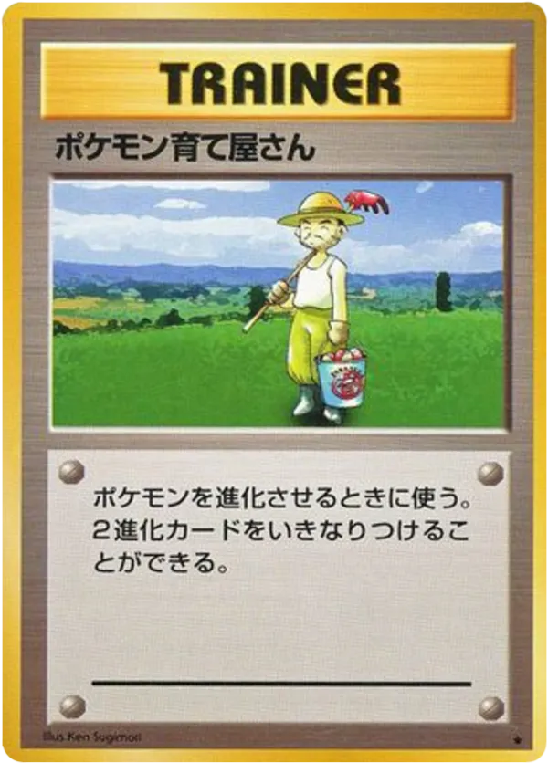 Pokémon Breeder