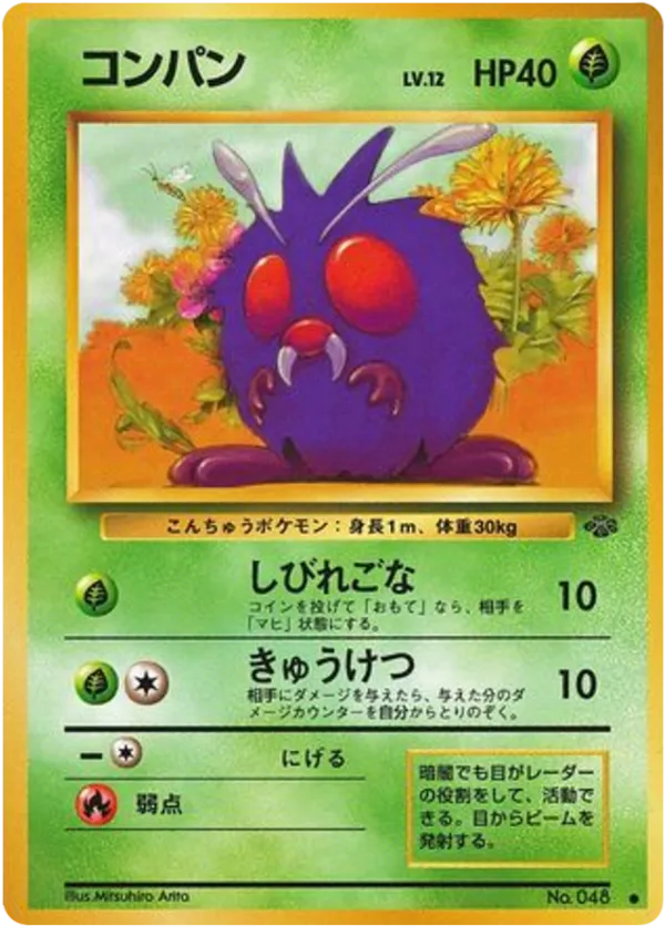 Venonat