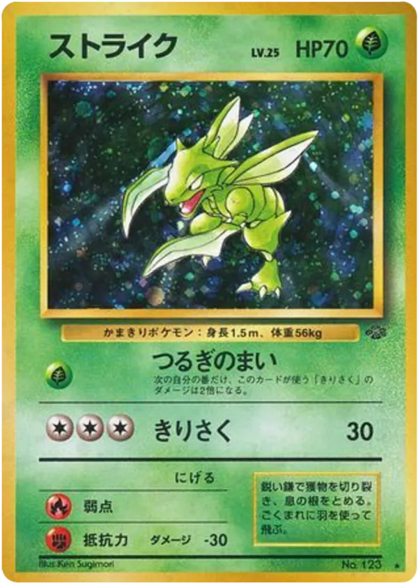 Scyther