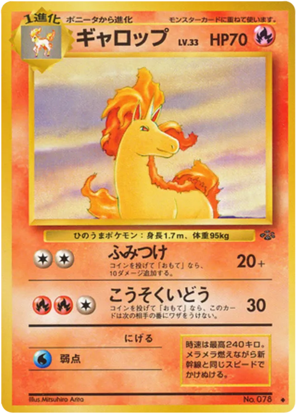 Rapidash