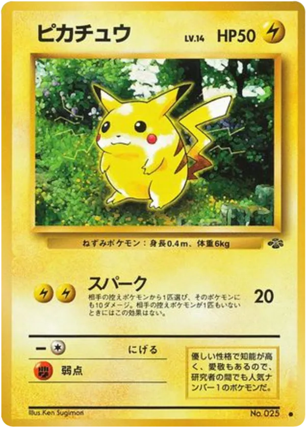 Pikachu