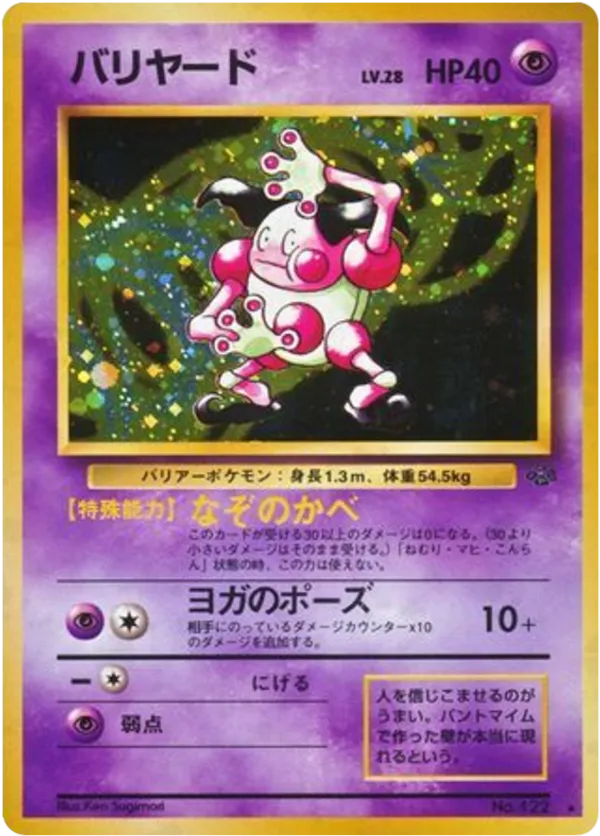 Mr. Mime