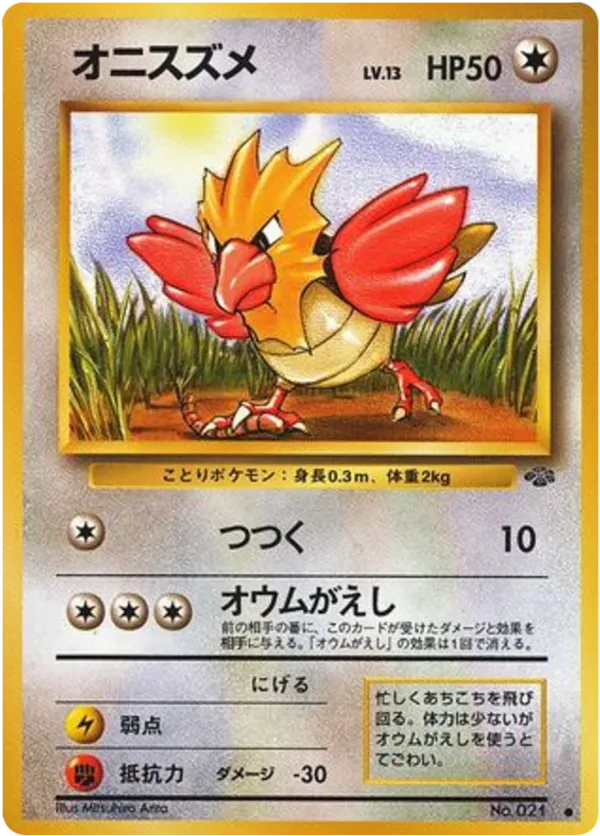 Spearow