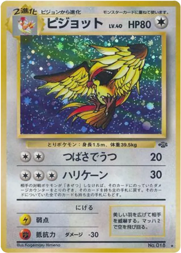 pokemon ninetales card Ninetales (19/124) [Black & White: Dragons Exalted] Lightly Played Holofoil main image 0