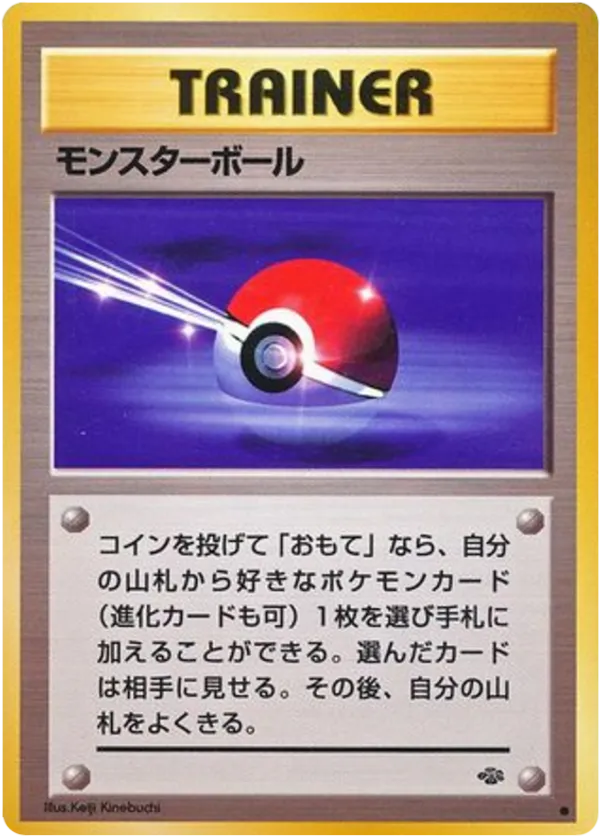 Poké Ball