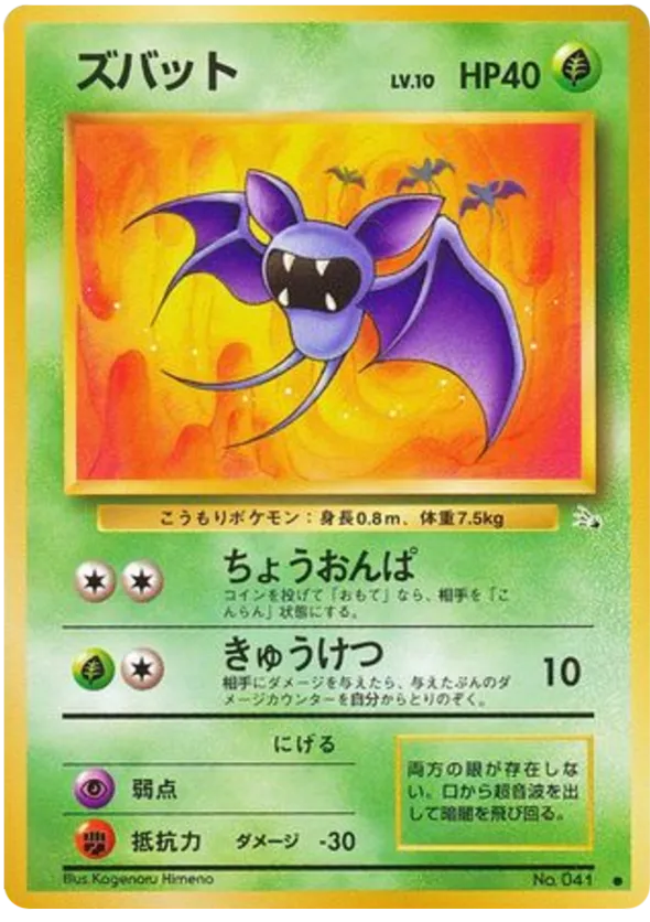 Zubat