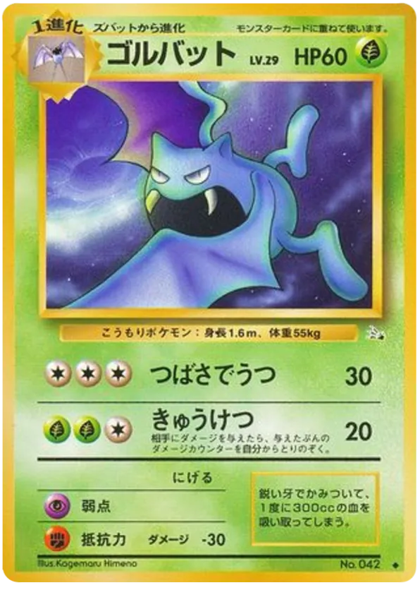 golbat pokemon card value Vintage Uncommon - 1st Edition Neo Revelation Non-Holo 29/64 [Fighting] Golbat - 36/101 - Uncommon