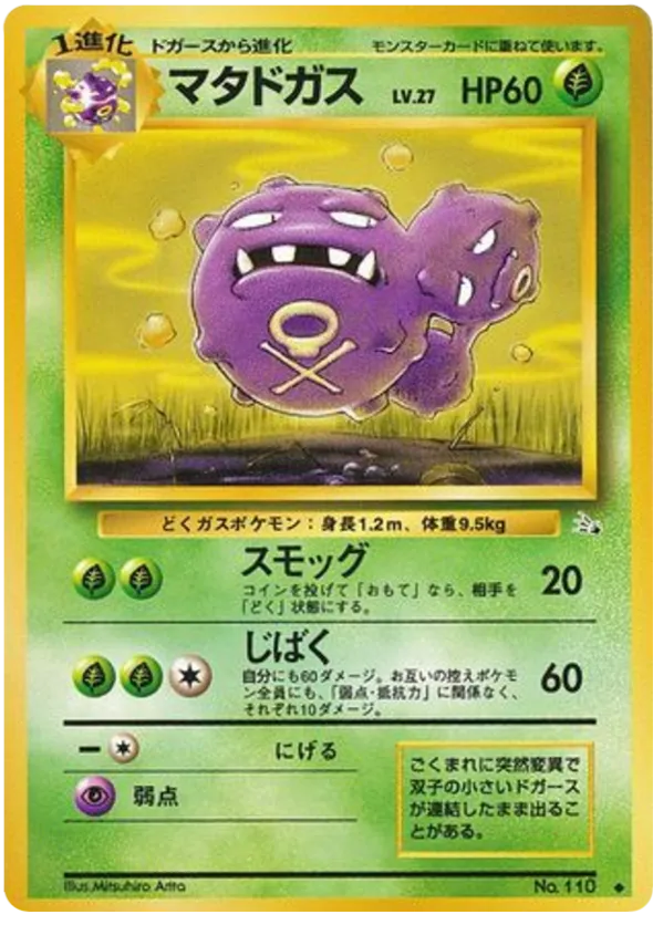 galarian weezing pokemon card Pokemon Sword & Shield Shining Fates - Galarian Weezing main image 1