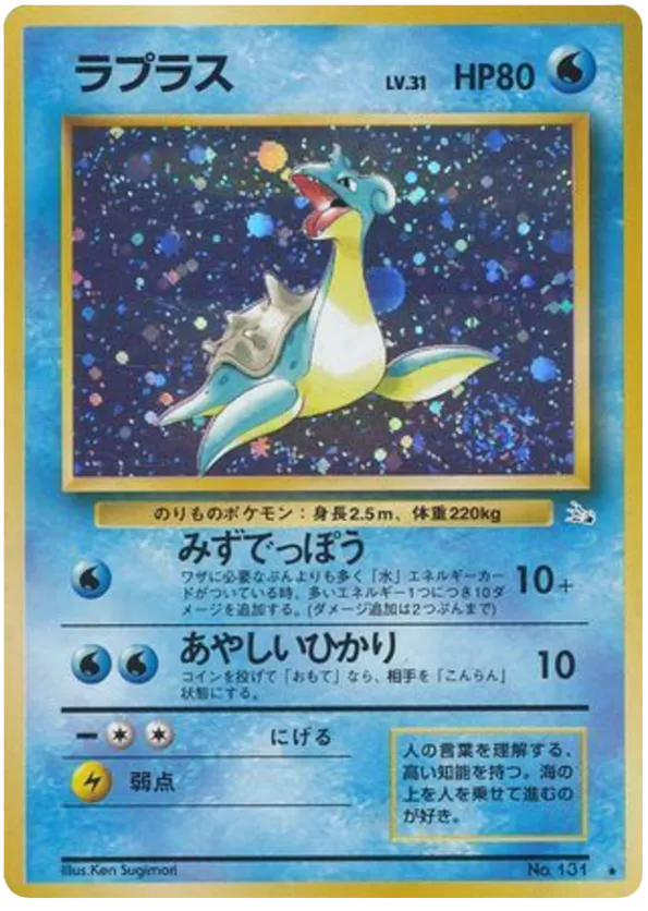 Lapras