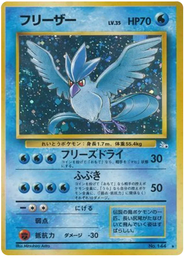 Articuno