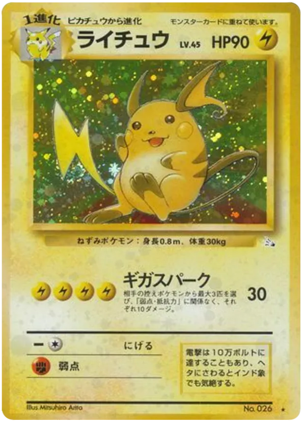 Raichu
