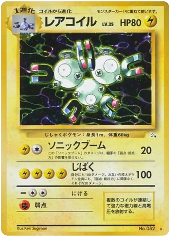 Magneton