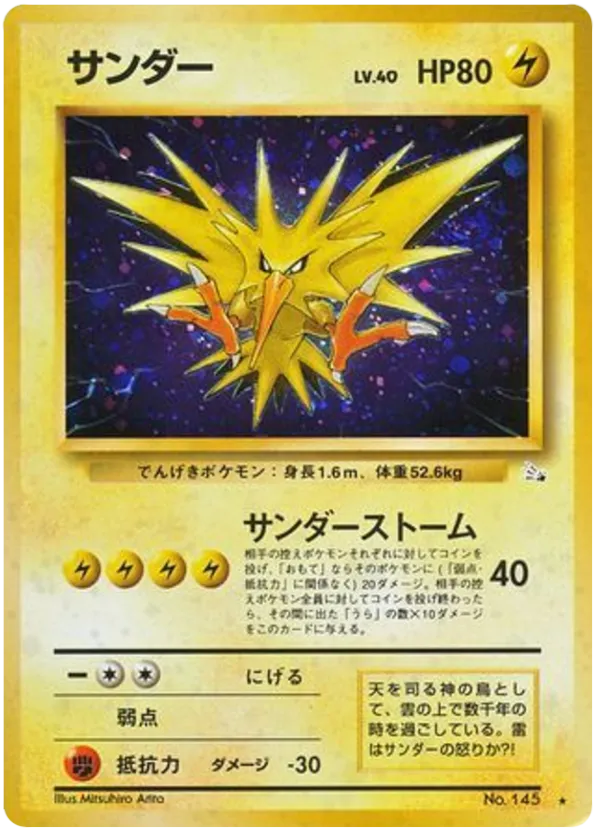 Zapdos