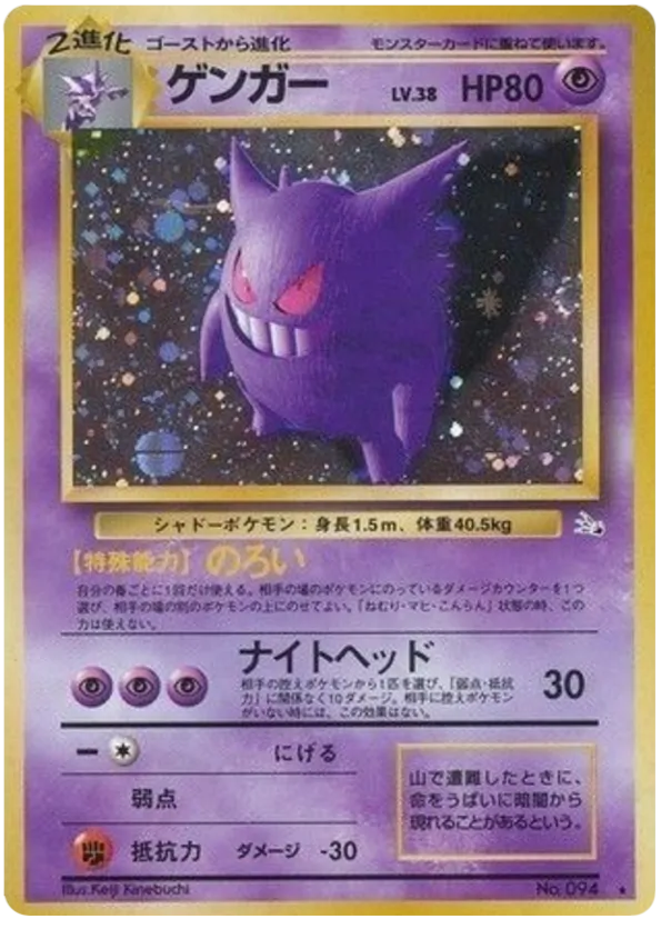 gengar pokemon card worth - ex - Ultra Rare - Full Art - 193/162 30 Retreat Cost Fanatics Collect | Imagine buying