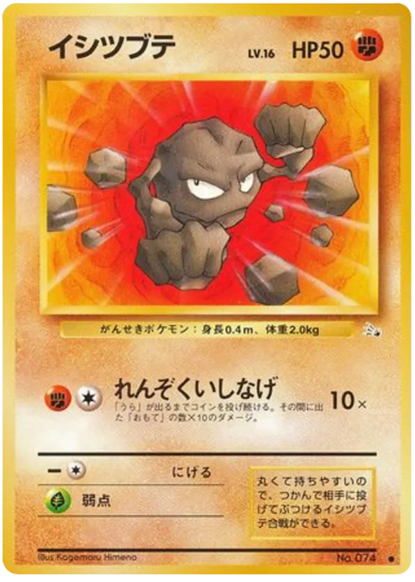 Geodude