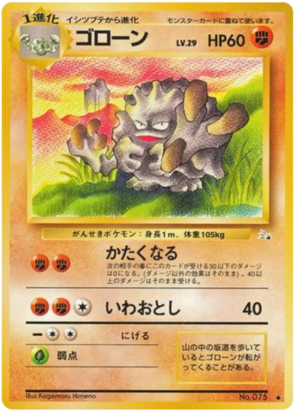 Graveler