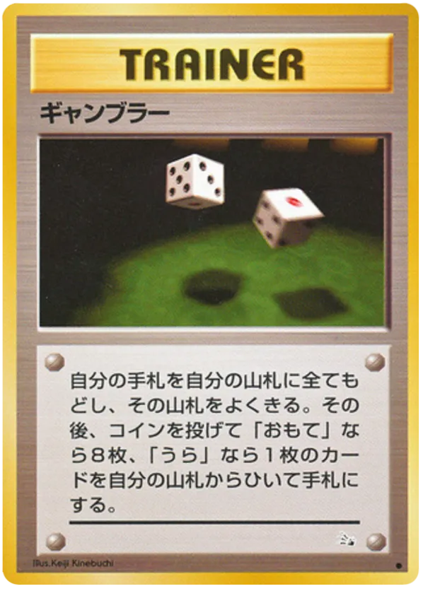 Gambler