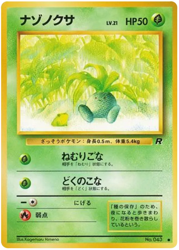 Oddish