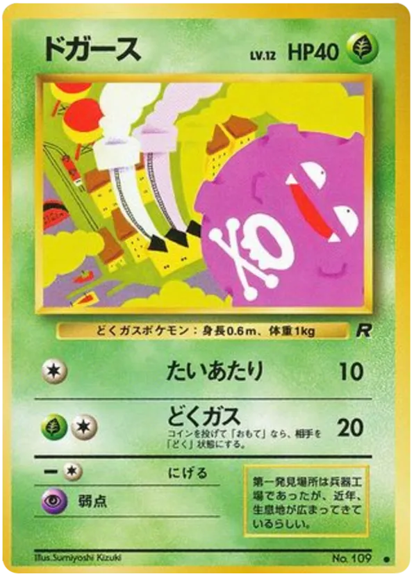 copperajah pokemon card value 2000 TOPPS CHROME POKEMON SERIES 2 SPARKLE KOFFING #109 PSA 10 GEM MIN –  lowpopping main image 0