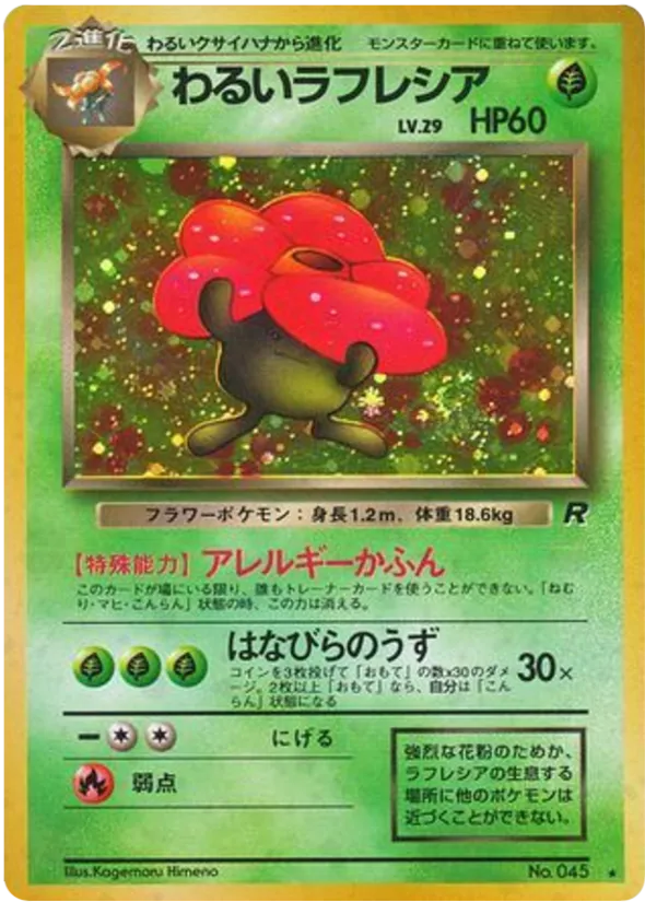 Dark Vileplume