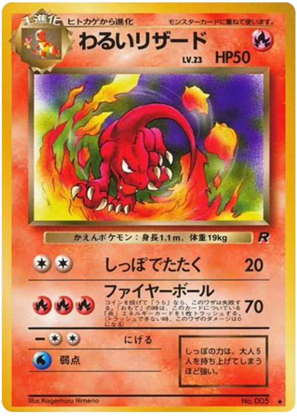 Dark Charmeleon
