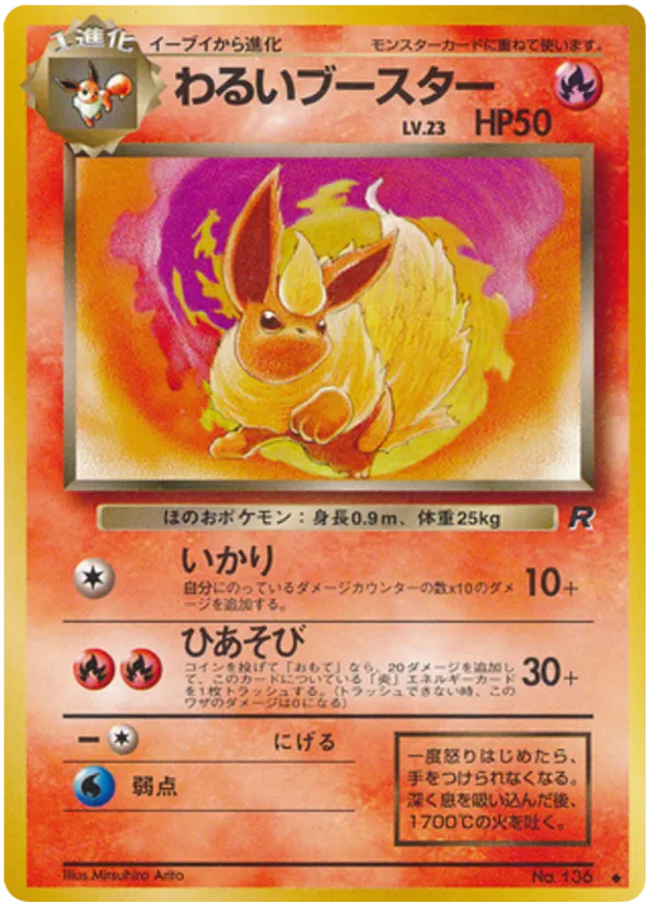 Dark Flareon
