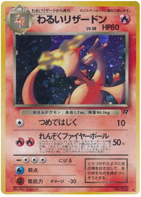 Dark Charizard
