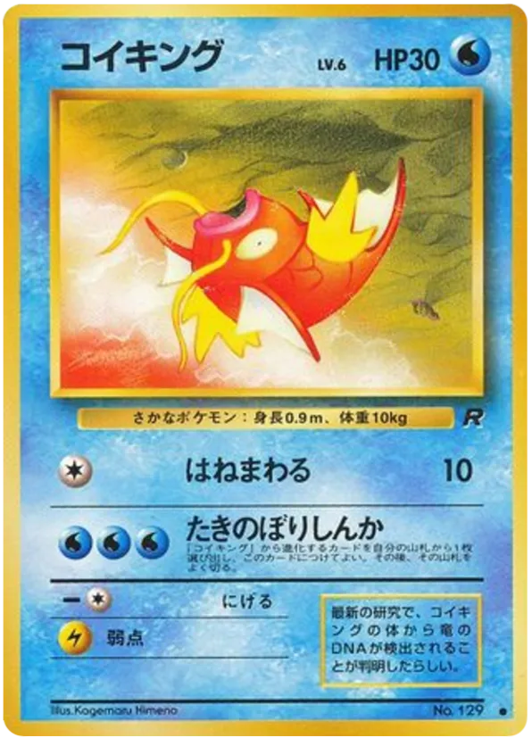 Magikarp