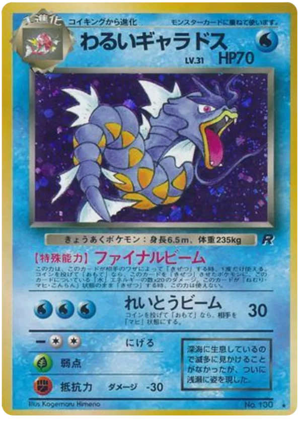 Dark Gyarados