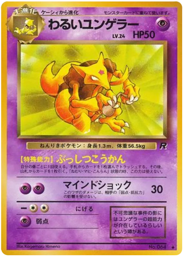 Dark Kadabra