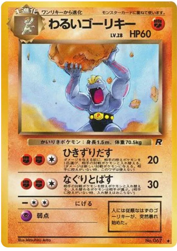 Dark Machoke