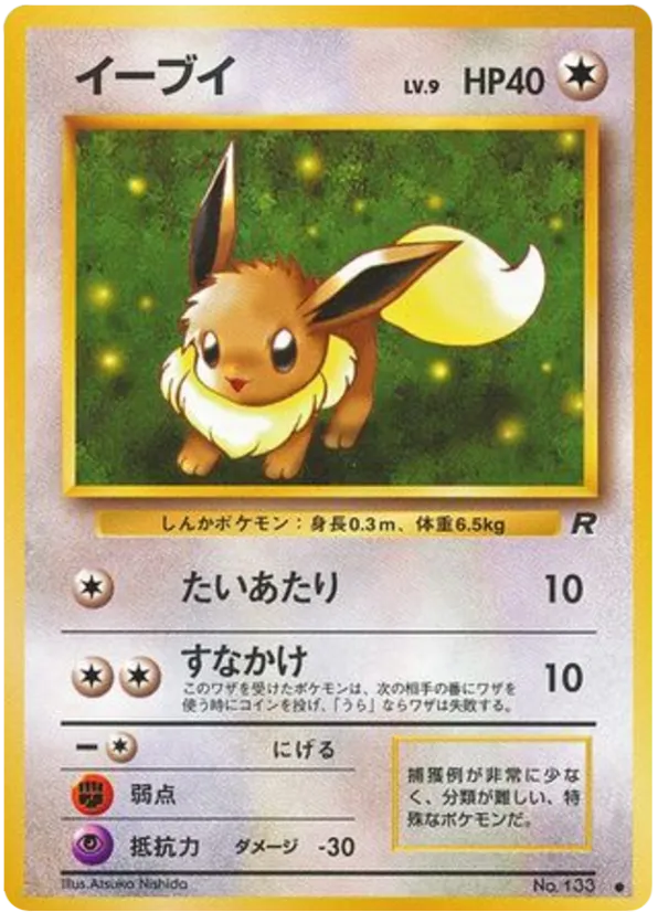 Eevee