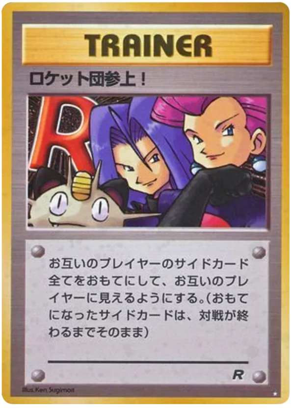 Here Comes Team Rocket!