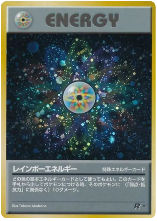 Rainbow Energy