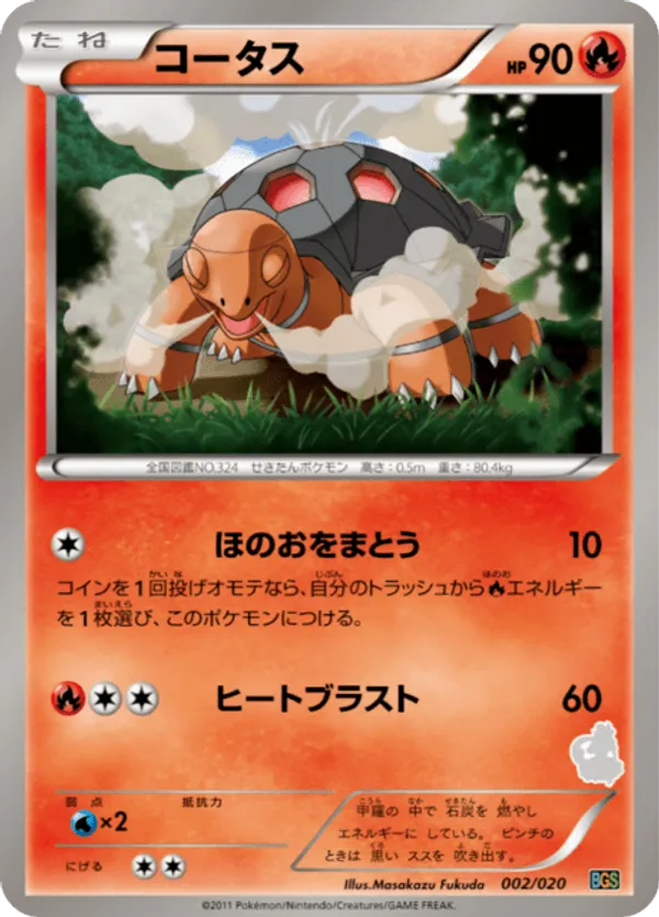 Torkoal