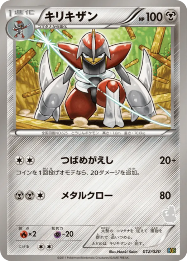 Bisharp