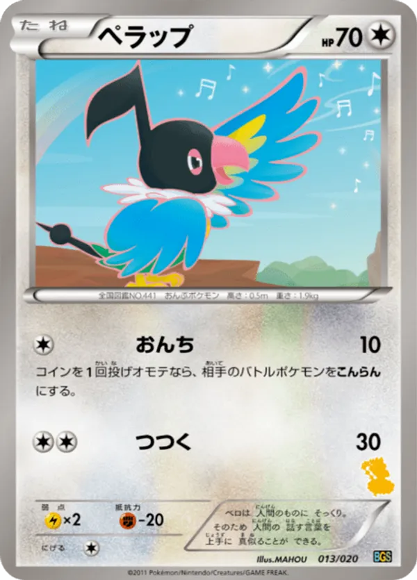 Chatot