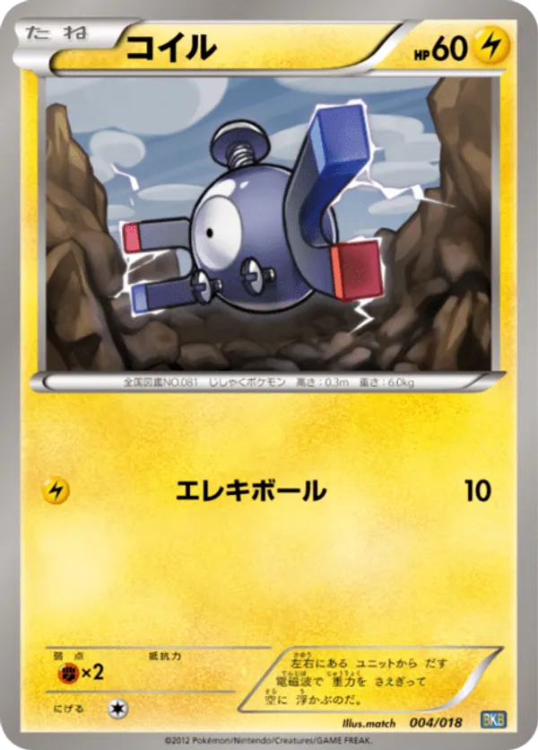 Magnemite