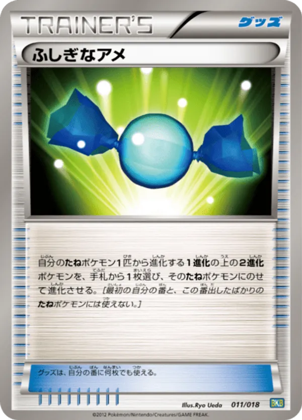 Rare Candy