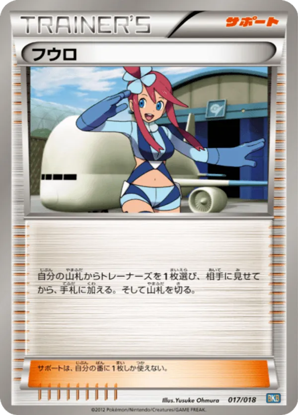 Skyla