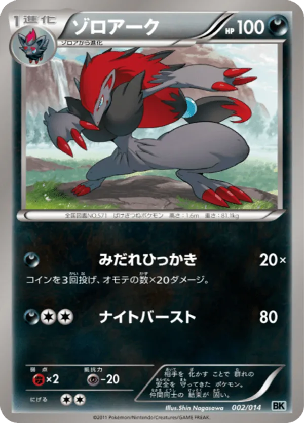 Zoroark