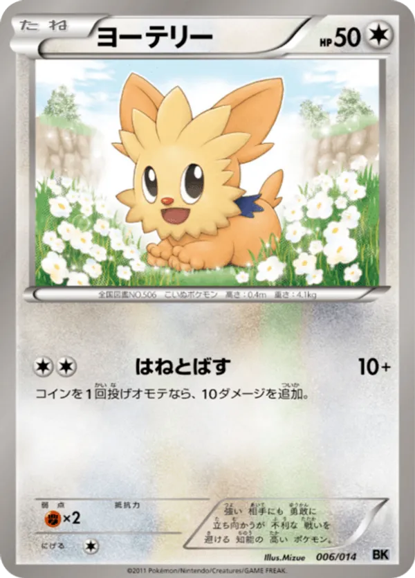 Lillipup