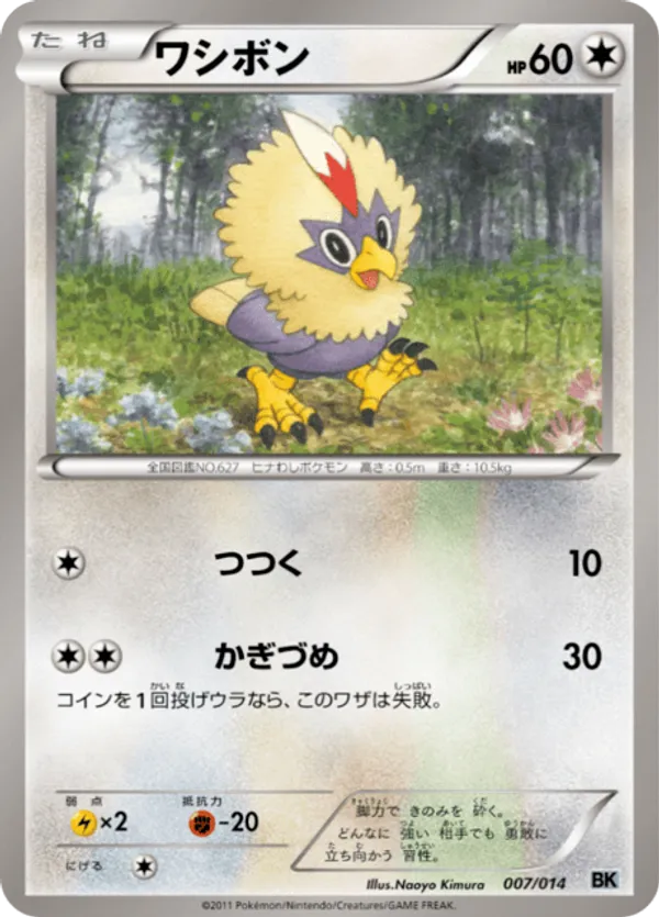 Rufflet
