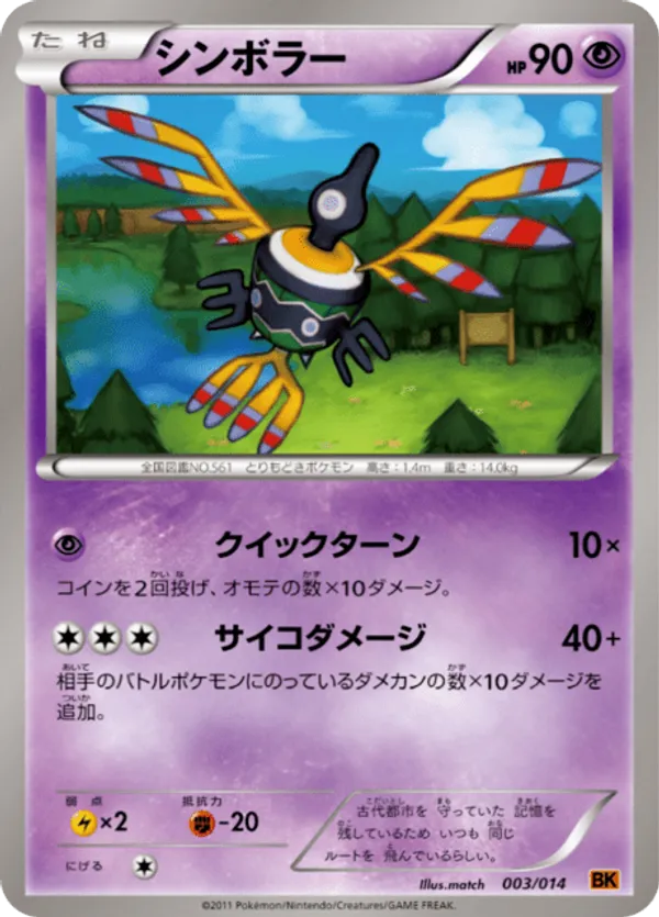 pokemon card sigilyph Trading Game Lost Thunder Hyper Rare GX #222 Holo Rare Card Type Sigilyph | Pokmon Cards and